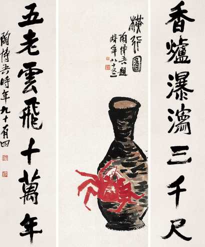 陶博吾 横行图 书法对联 立轴